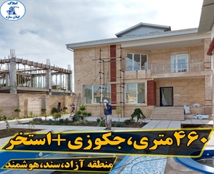 شرکت ساختمانی گیلان سازه - ۴۶۰متری استخر جکوزی منطقه آزاد سند هوشمند